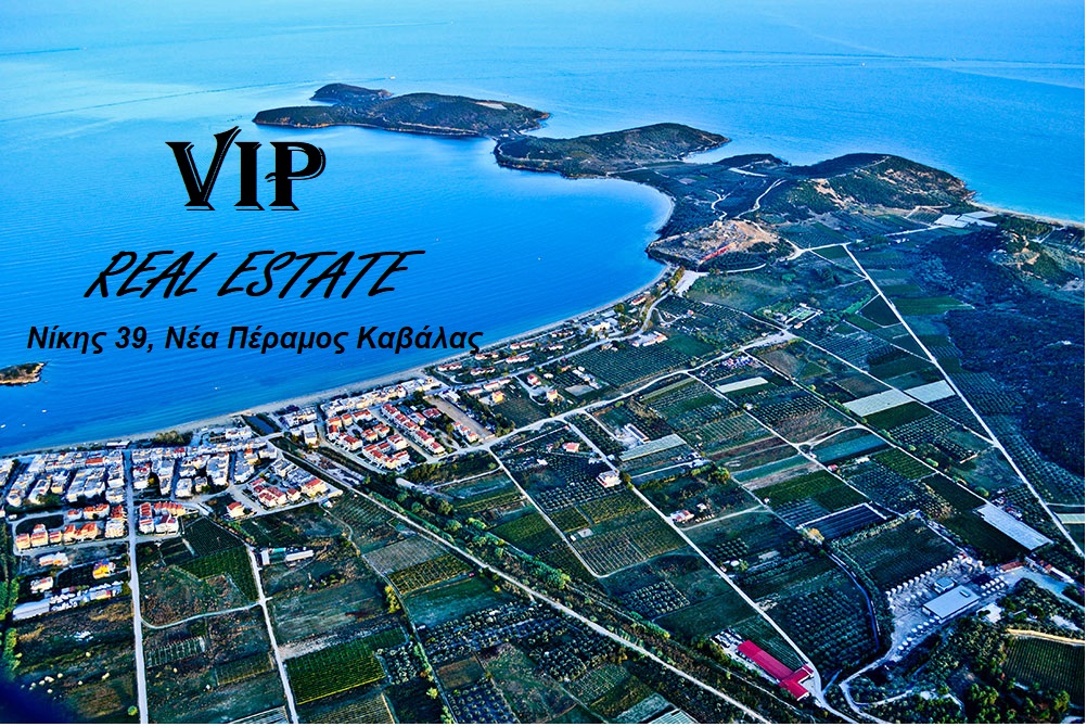 VIP REAL ESTATE NE APERAMOS KAVALAS.jpg